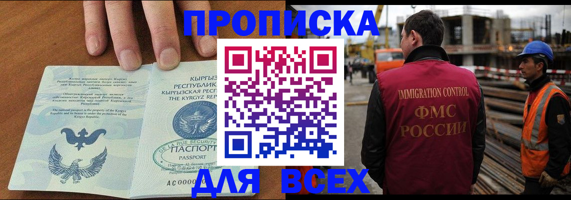 найти собственника для регистрации в Новосибирске