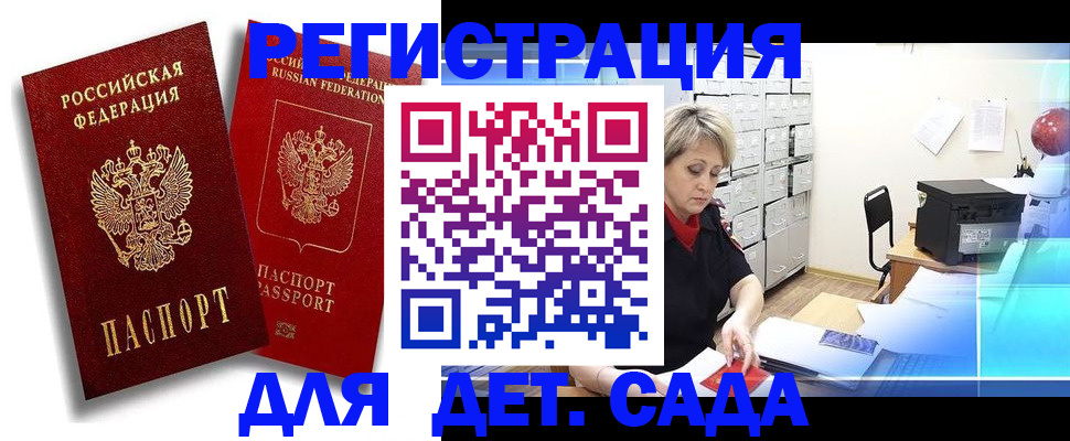 помощь в оформлении постоянной прописки в Новосибирске