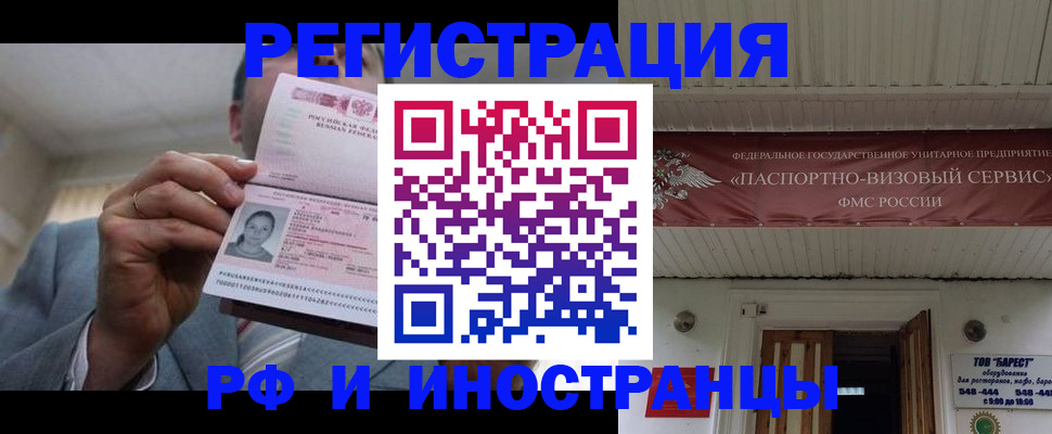 прописка для военкомата в Новосибирске