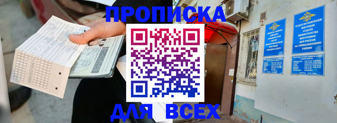 регистрация по месту жительства для иностранцев в Новосибирске
