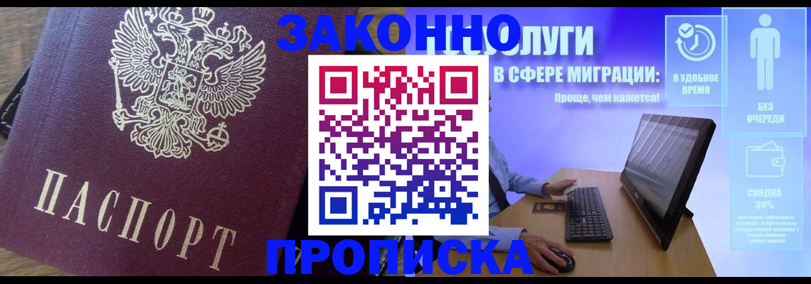 регистрация через Госуслуги в Новосибирске